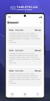 Кабінет аптеки Tabletki.ua screenshot 1