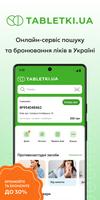Tabletki.ua پوسٹر