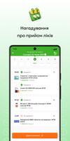 Tabletki.ua اسکرین شاٹ 2