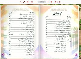 Aab e Kausar - Durood Shareef स्क्रीनशॉट 1