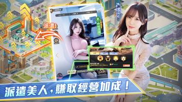 王牌銀行長-福利加强版 ảnh chụp màn hình 1