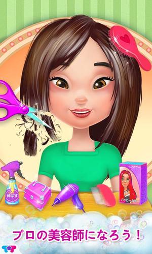 無料で 楽しいヘアサロン 女の子の変身 アプリの最新版 Apk1 1 0をダウンロードー Android用 楽しいヘアサロン 女の子の変身 Apk の最新バージョンをダウンロード Apkfab Com Jp
