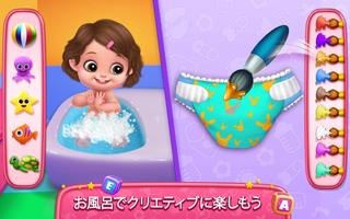 新米ベビーシッター1日目 -  赤ちゃんの世話で大忙し スクリーンショット 1