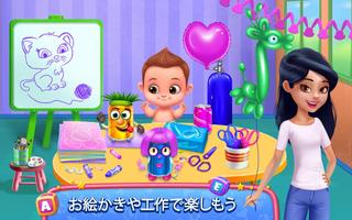 新米ベビーシッター1日目 -  赤ちゃんの世話で大忙し スクリーンショット 2