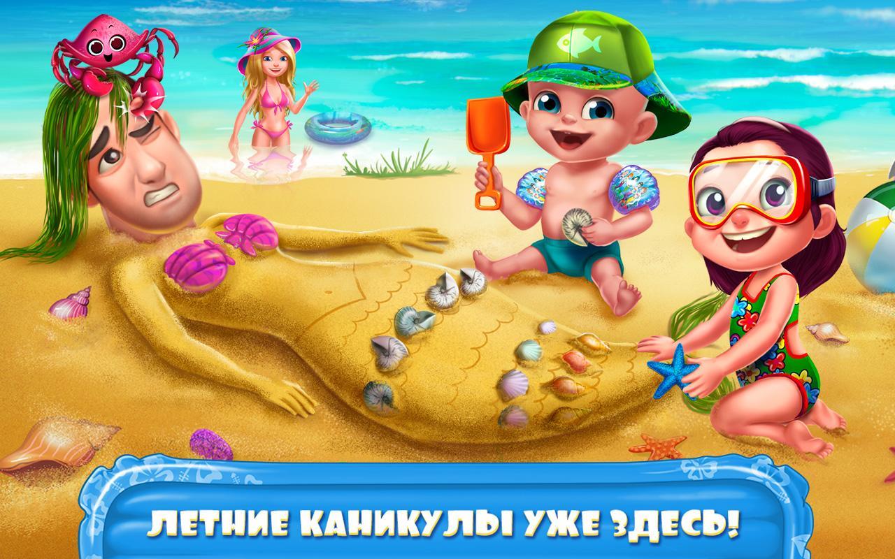 Скачай игру каникулы. Игра летние каникулы. Игра сказка летние каникулы. Игры на лето на телефон. Игра летние каникулы 18.
