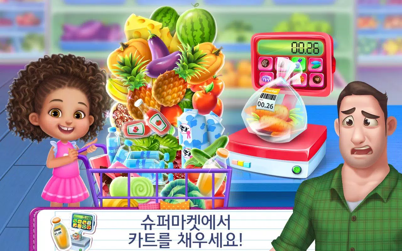 Android용 아빠의 엉망진창 하루 Apk 다운로드