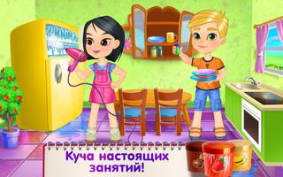 Мастерицы На Все Ручки - Лето скриншот 3