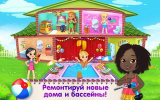 Мастерицы На Все Ручки - Лето скриншот 2