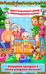 Скачать Моя новорожденная сестренка APK