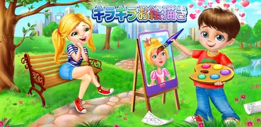 キラキラお絵描き完全版
