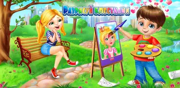 Раскраска "Разрисуй блестками"