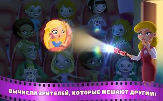 Детский киновечер скриншот 3