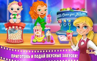 Детский киновечер постер