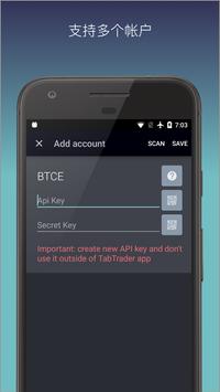 TabTrader 截图 6