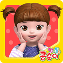 콩순이 스마트 바른생활 APK