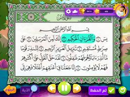 عدنان معلم القرآن imagem de tela 3