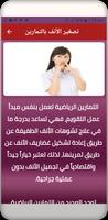 تجميل الأنف بدون جراحة imagem de tela 2
