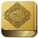 القران الكريم للشيخ خالد عبدال APK