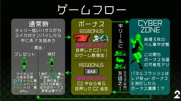 CYBERSLOT:オリジナルパチスロゲーム imagem de tela 2