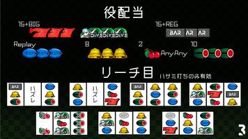 CYBERSLOT:オリジナルパチスロゲーム imagem de tela 3
