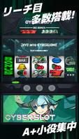 CYBERSLOT:オリジナルパチスロゲーム imagem de tela 1