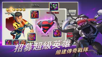 復仇者衝突 截圖 1