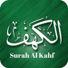 سورة الكهف icon