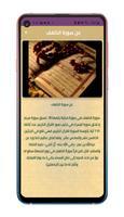 سورة الكهف poster