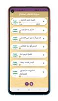 سورة الكهف Ekran Görüntüsü 3