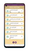 سورة الكهف screenshot 3