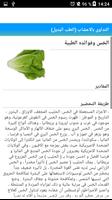 لكل داء دواء 2019 screenshot 1