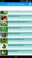 لكل داء دواء 2019 screenshot 2