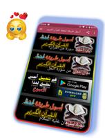 أسهل طريقة لحفظ القران الكريم poster