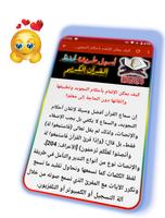 أسهل طريقة لحفظ القران الكريم imagem de tela 1