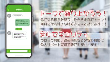 友達作りチャットアプリ タダカツ ảnh chụp màn hình 2
