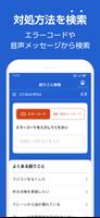 ゲンバデサポート syot layar 1
