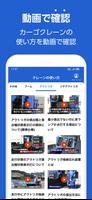 ゲンバデサポート syot layar 2