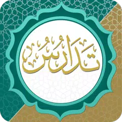 Descargar XAPK de تدارس القرآن
