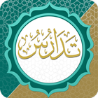 ikon تدارس القرآن