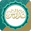 تدارس القرآن