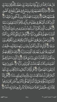 تدارس القرآن poster