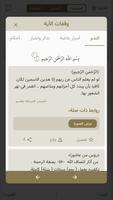 تدارس القرآن syot layar 3