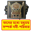 তাদের মধ্যে মধুময় সম্পর্ক বই