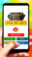 তাদের মধ্যে মধুময় সম্পর্ক বই poster