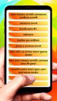 তাদের মধ্যে মধুময় সম্পর্ক বই screenshot 1
