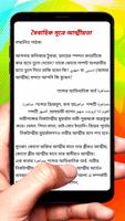 তাদের মধ্যে মধুময় সম্পর্ক বই screenshot 3