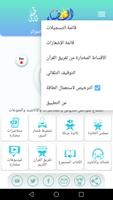 تاضفي Tadfi capture d'écran 1