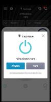 Tadiran Connect* screenshot 2