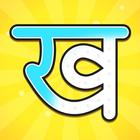 Kids Learning Games Hindi 아이콘