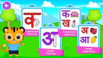 Kids Learning Games Hindi تصوير الشاشة 1